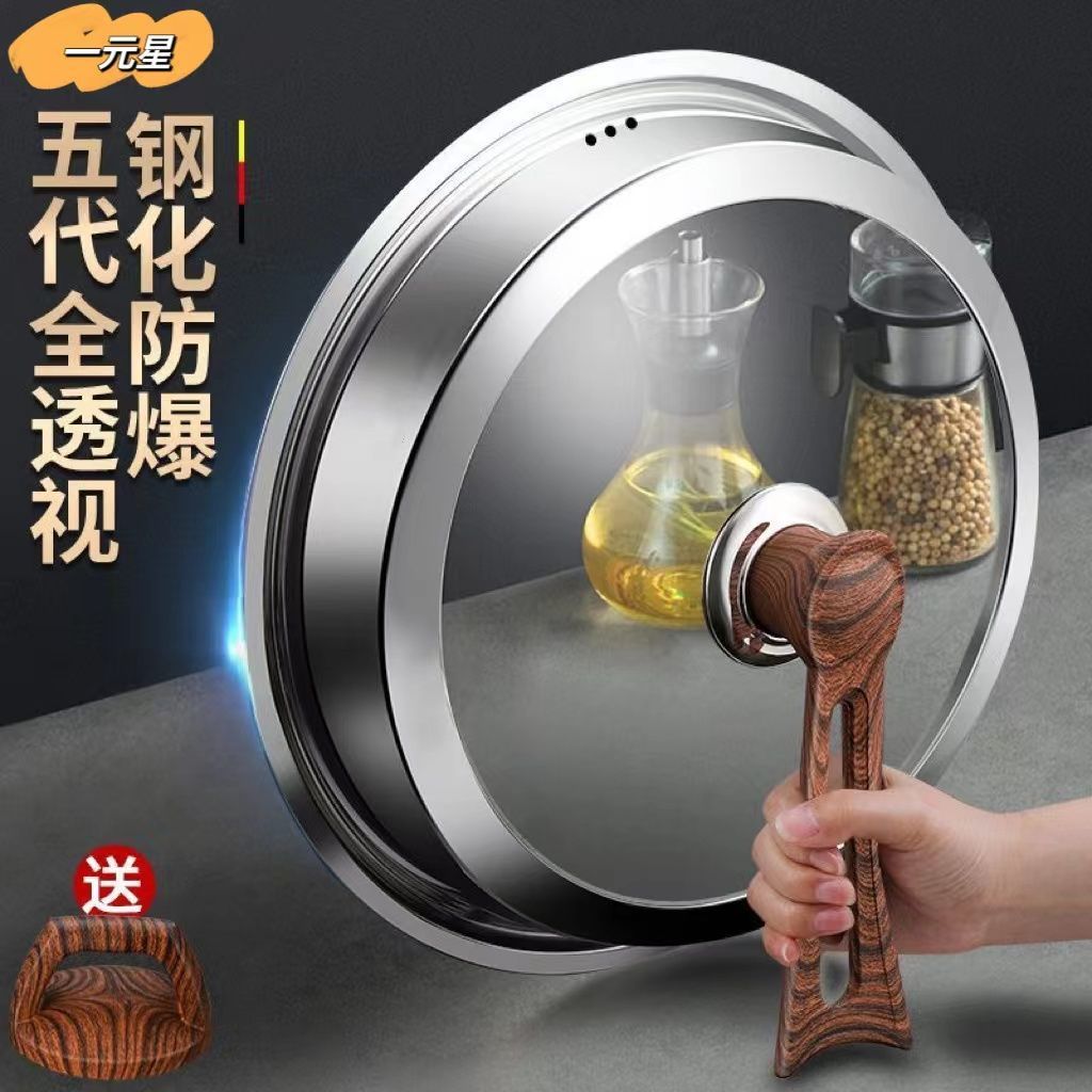 臺灣出貨⚡️通用型可立不鏽鋼鍋蓋防燙加厚蓋子透明可視蒸鍋鐵鍋加高玻璃鍋蓋