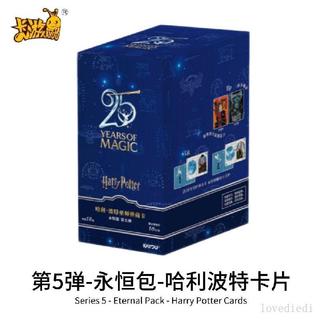 首單爆殺🚚全新卡遊哈利波特卡片巫師典藏卡永恆版第5彈正版收藏卡赫敏羅恩