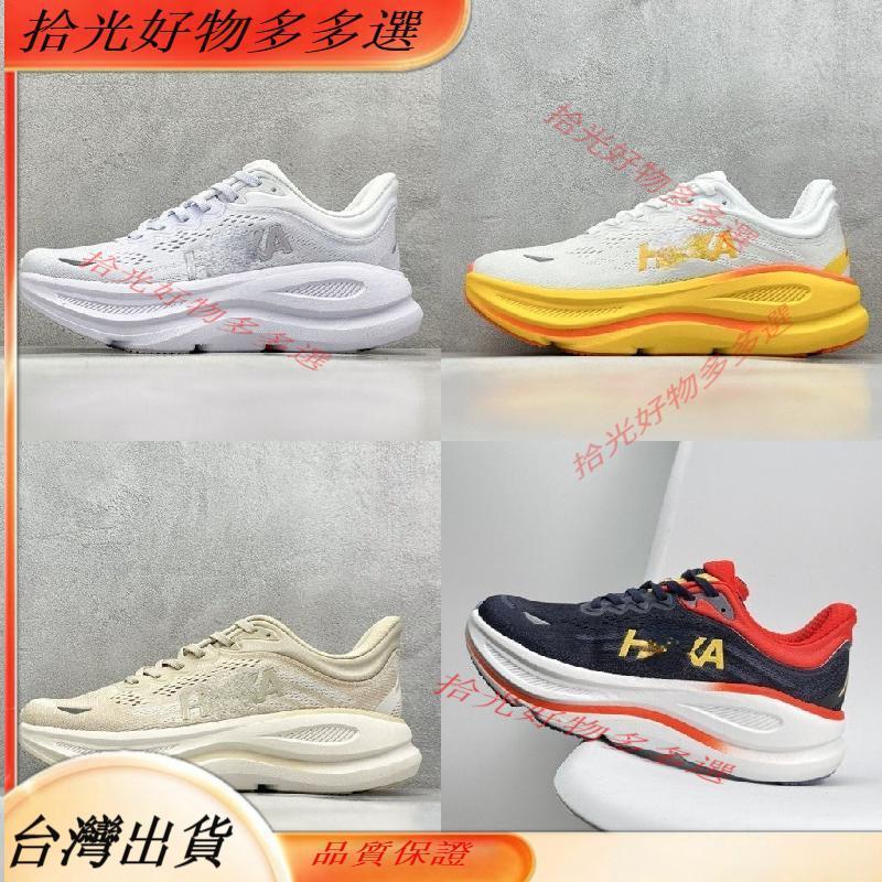 【 拾光】H k a B  nd  i 9 寬跑步鞋 男女運動鞋 男女通用 情侶 網布  2026 緩震白色 EIK6