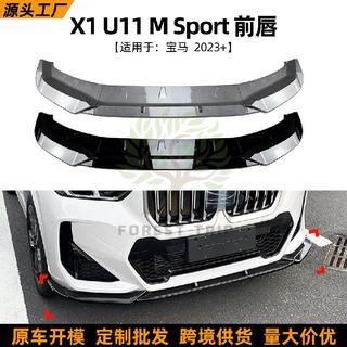 BMW 寶馬 X1 寶馬 寶馬 U11 Sport bmw 模型車 鑰匙套