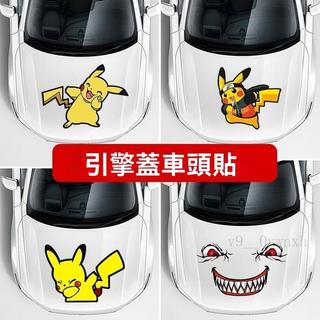 Nissan專用 車貼 汽車貼紙 Kicks TIIDA Livina X-TRAIL車用引擎蓋車貼皮卡丘車貼創 一路旺