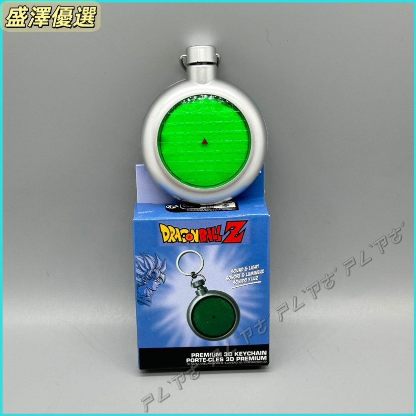 💕 龍珠雷達探測器鑰匙扣可發聲發光掛飾 七龍珠周邊 龍珠雷達鑰匙扣 七龍珠鑰匙圈 雷達探測器包包吊飾 交換禮物