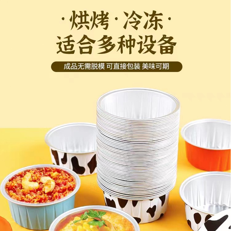【台灣現貨】 烤杯 奶酪杯 布丁杯 一次性锡纸杯 錫箔杯 布蕾杯 耐高溫 圓形鋁箔杯 烘焙模具 錫紙杯 氣炸鍋錫杯