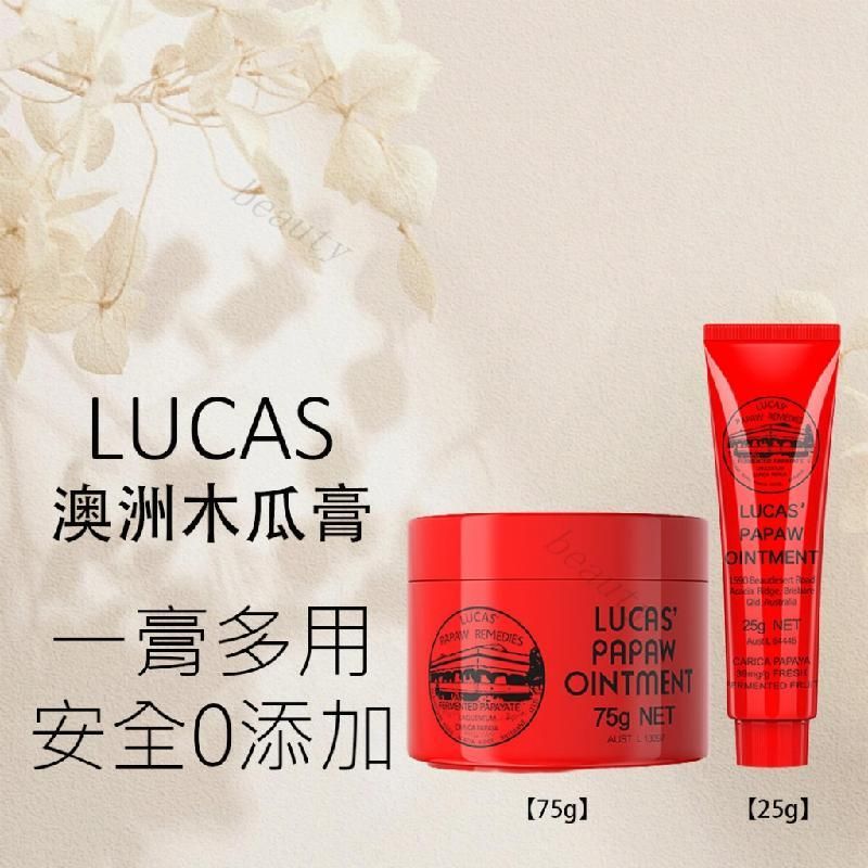 現貨 隔日達 澳洲Lucas木瓜霜 萬能木瓜膏潤脣膏 護脣膏 萬用木瓜霜25g 75g