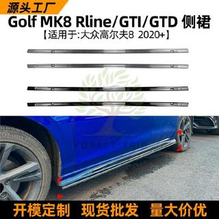 大眾高爾夫Golf MK8 Rline GTI GTD 2020+側裙包圍擾流板改裝