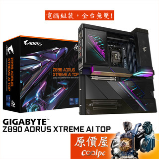 GIGABYTE技嘉 Z890 AORUS XTREME AI TOP【E-ATX/1851腳位】主機板/原價屋