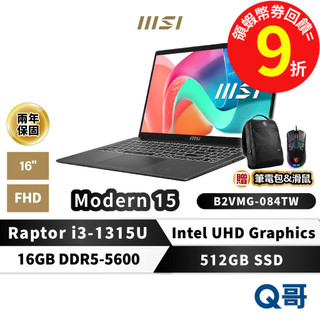 MSI 微星 Modern 15 F13MXG-1025TW 16G 16吋 512GB Raptor i3 商務筆電