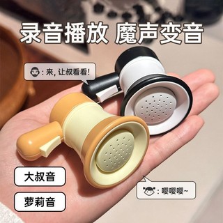 台灣出貨😍【限時下殺】小喇叭迷你玩具揚聲器鑰匙扣大聲公錄音器搞怪音樂整蠱幼兒園玩具