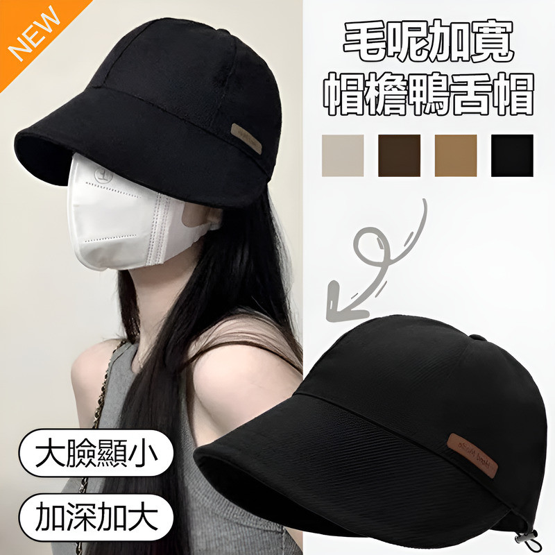 女士加宽毛呢渔夫帽子 保暖盆帽秋冬显脸小渔夫帽子 鸭舌帽帽檐毛呢渔夫帽