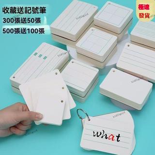 ✨熱賣 免運✨空白卡片小學生字卡英語單詞拚音字母diy自製手寫識字硬質卡片紙 DIY手作卡片 染卡 空白明信片 空白卡紙