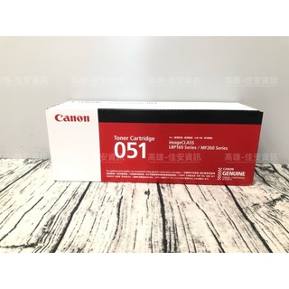 高雄-佳安資訊 CANON LBP162dw/MF267DW/MF269DW原廠黑色碳粉匣CRG-051 BK
