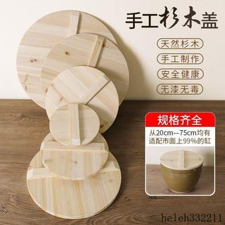 🎀熱銷新品🎀實木水缸蓋子圓形家用木蓋鍋蓋炒鍋大蒸籠木質鐵鍋蓋油缸通用老式