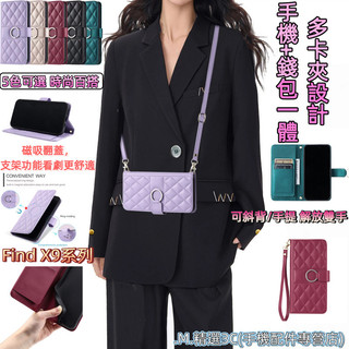 斜跨掀蓋皮套 環扣磁吸皮套 帶掛繩保護套 OPPO Find X9 Pro find x9 手機殼 翻蓋 卡包 皮套