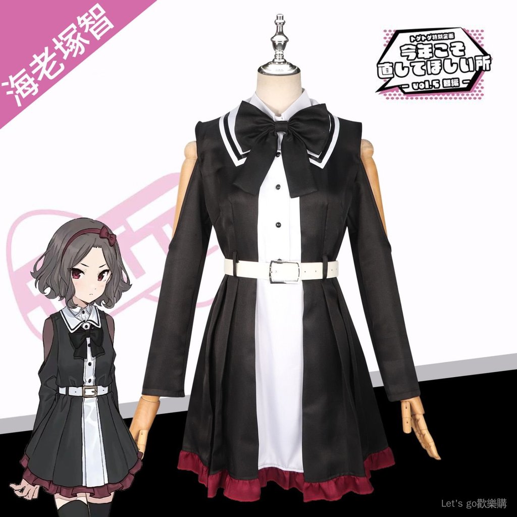 哭泣少女樂隊cos服裝二次元少女海老塚智漏肩裙裝舞臺錶演全套