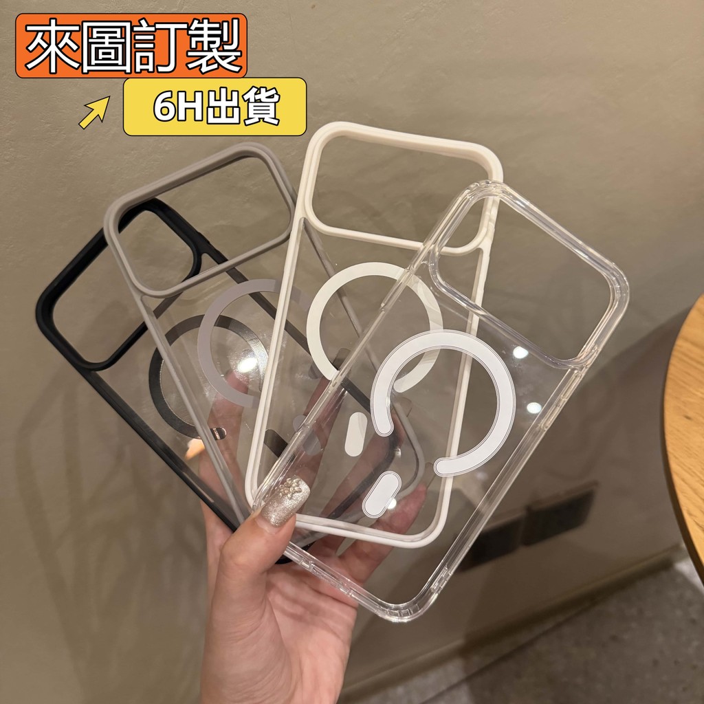 ✨隔日達✨客製化手機殼 來圖定制 情侶風 親子風 寵物風等 Magsafe磁吸殼 適用於蘋果全系列型號