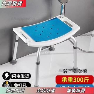 ❤❤桃園有貨❤洗澡凳子老人防滑專用椅子孕𡠹殘疾人衛生間沐浴老年坐櫈座椅扶手 0ALW