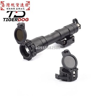 【免運】TigerDog戰術手電M600C柔光燈罩強光紅外濾光燈罩保護蓋IR補光罩 TKCT