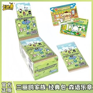 正版卡片-台灣出貨【卡遊】三麗鷗家族萌夢典藏卡經典包森語樂章第2彈GP卡正版周邊卡牌