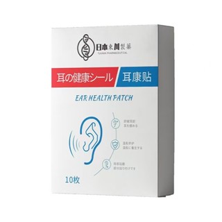 正品 日本東川 耳康貼 日本進口技術 耳朵貼 10枚/盒