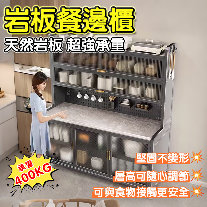 現貨隔日達 岩板餐邊櫃 岩板廚房收納櫃 岩板檯面置物架 小坪數餐邊儲物櫃 微波爐電器收納櫃 60-100cm寬  廚房櫃