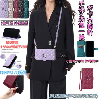 斜跨掀蓋皮套 環扣磁吸皮套 帶掛繩保護套 OPPO A5 Pro A3 Pro A3X 手機殼 翻蓋皮套 卡包 皮套