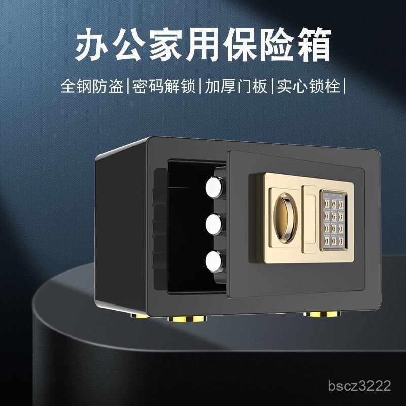存錢罐電子保險箱密碼防盜小型密碼箱迷你保險櫃入牆家用防摔創意 FW7J