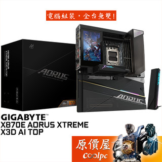 技嘉 X870E AORUS XTREME X3D AI TOP【E-ATX/AM5腳位】主機板/原價屋