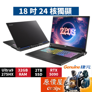 Genuine捷元 ZEUS 18G-J0074405〈黑〉U9/5090/18吋 電競筆電/原價屋
