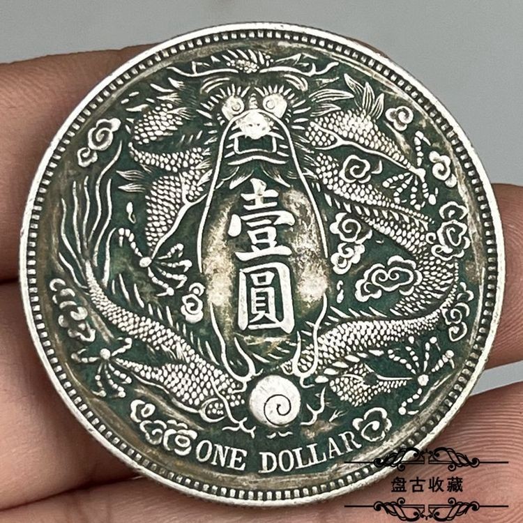 宣統三年大清銀幣長鬚龍的價格推薦- 2026年3月| 比價比個夠BigGo