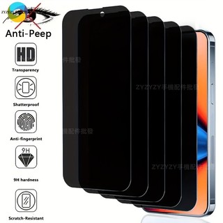 藍寶石防偷窺玻璃貼 熒幕保護貼 vivo V60 V60 Lite V50 Lite V40防爆防摔玻璃保護貼