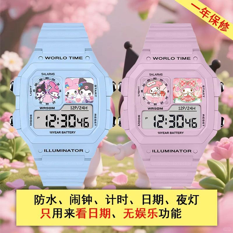 【臺灣出貨】凱蒂貓 美樂蒂 庫洛米 三麗鷗 腕錶 學生防水 電子手錶 小方塊 有鬧鐘計時