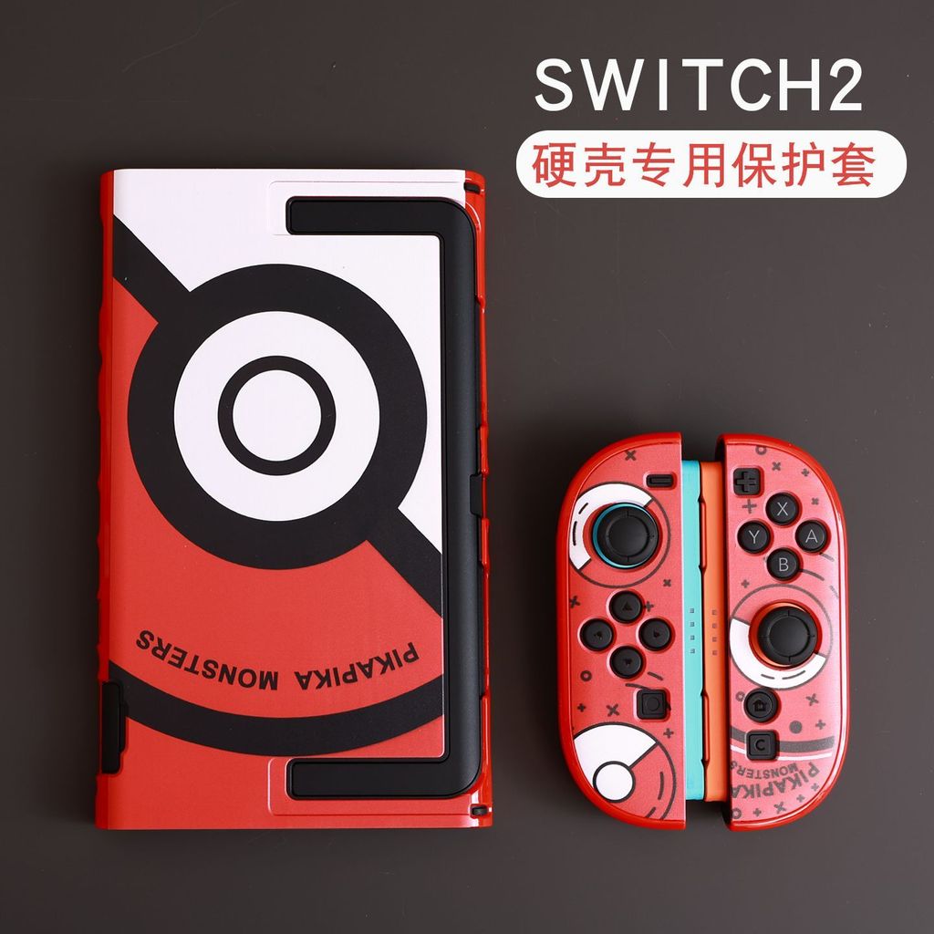 【限時免運】Switch2代保護殼保護套ns2硬殼防摔適用於任天堂分體殼支架打開