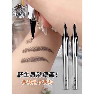 眉筆 防水眉筆 屈臣氏二叉水眉筆根根分明野生眉自然立體極細防水防汗持久不脫色