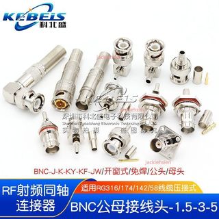 【可開發票】BNC-J-K-1.5-3-5接線頭Q9公頭50-3 BNC-K接線母頭316饋線壓接RG58