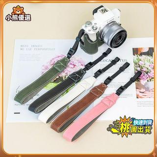 台現🚚 適用佳能Canon R50 M50 索尼A7C 富士XS20 尼康 相機腕帶 手繩 掛繩 快拆 防丟 防滑 耐用
