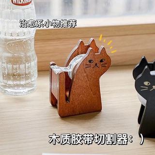 桌面透明膠膠帶切割器復古風手木質膠紙可愛擺件