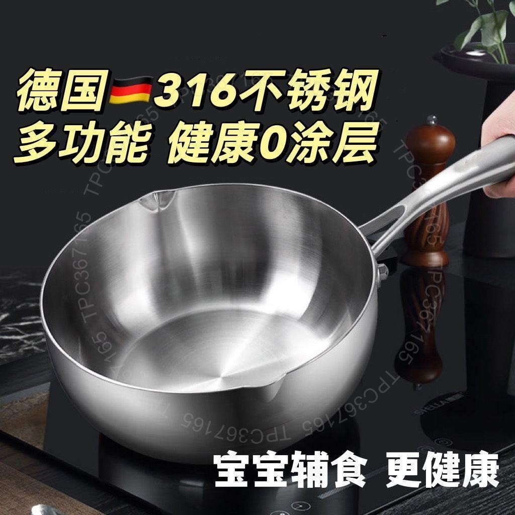#日式316特厚不銹鋼雪平鍋# 日式316特厚不銹鋼雪平鍋 奶鍋 寶寶輔食鍋 嬰兒無塗層不粘鍋煎煮一體鍋