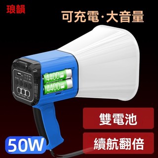 手持喇叭擴音器大聲公戶外叫賣宣傳充電錄音擺攤專用 擴音器 叫賣機 喊話器 錄音器