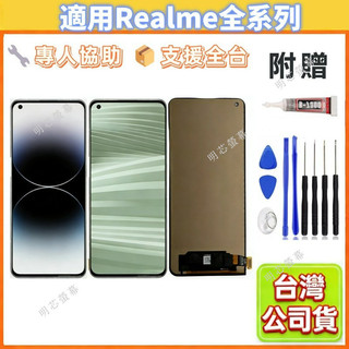 適用 Realme GT2 Pro 螢幕總成 RMX3301 Realme GT2 Pro LCD 真我螢幕維修替換