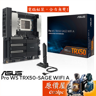 ASUS華碩 Pro WS TRX50-SAGE WIFI A【CEB/sTR5腳位】工作站主機板/原價屋