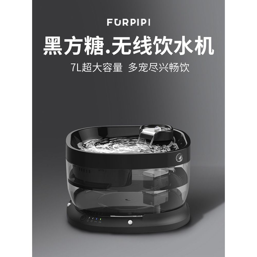 臺灣出貨FURPIPI貓咪飲水機大容量智能循環寵物全自動無線飲水器水電分離