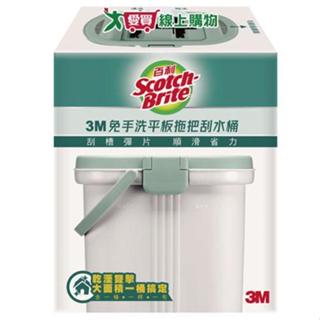 3M百利 免手洗平板拖把刮水桶(1桶1桿1布)【愛買】
