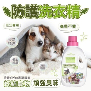 【GBPH好寶貝】布質除臭防護洗衣精1200mlx3瓶