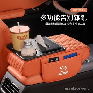適用於馬自達3 mazda汽車扶手箱墊cx5 cx30 cx3 cx9 mazda3 mazda5車用面紙盒 車用水杯架