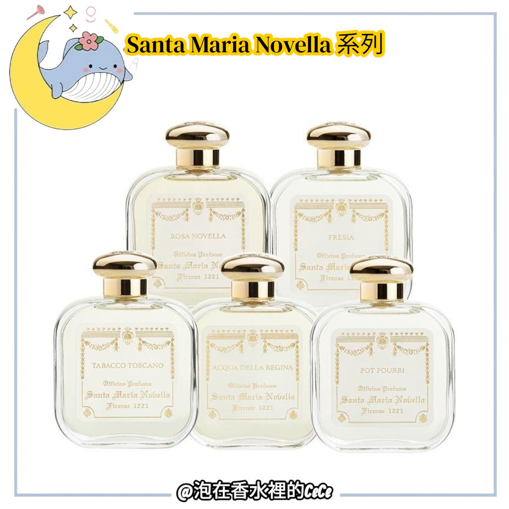 santa maria novella香水100ml - 比價撿便宜- 優惠與推薦- 2026年7月