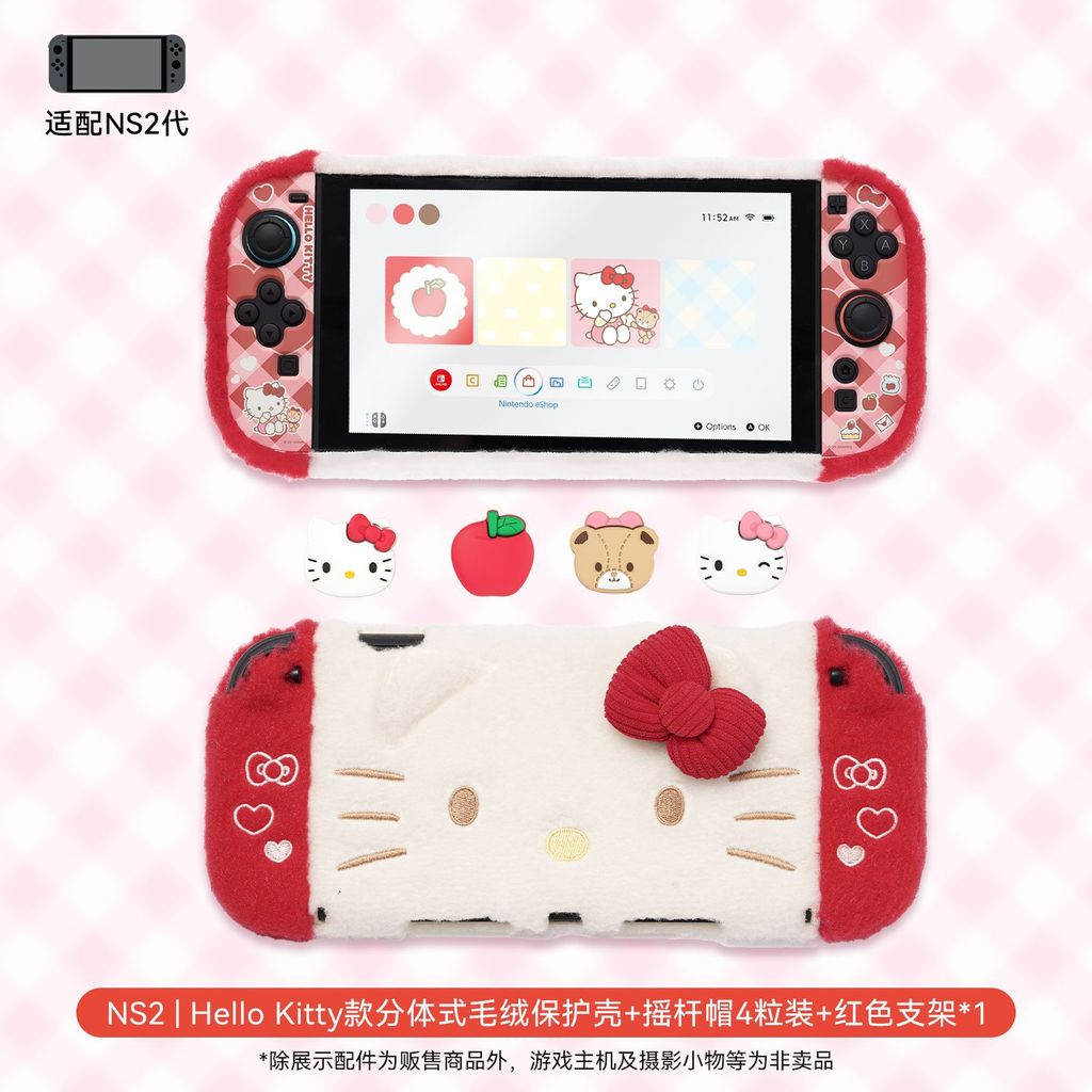 【限時免運】極想任天堂switch2保護殼硬殼ns2代毛絨保護套可愛女生三麗鷗配件