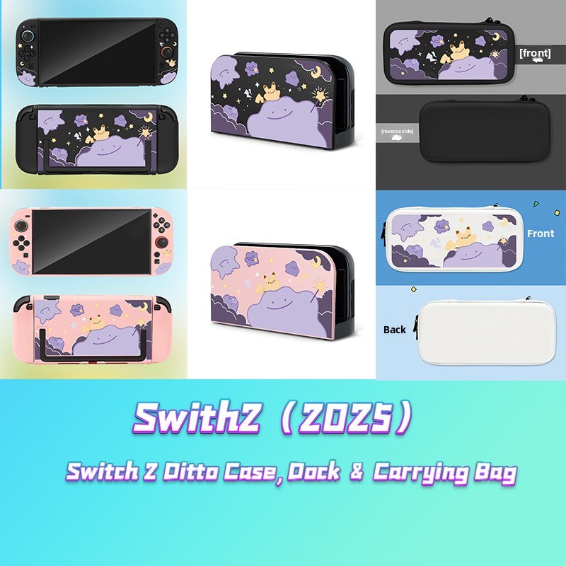 Switch 2 同上啞光分體硬殼 - 限量版