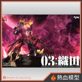 [熱血模型] PLUM 組裝模型 Pla-Act Kit Plaact 03 織田