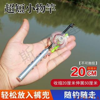 💪斯巴達👊【桃園出貨】小物竿兒童親子魚竿微物竿袖珍魚竿超小帶輪便攜伸縮釣魚蝦竿包郵