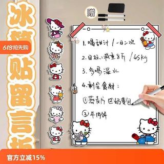 凱kitty蒂磁貼冰箱入戶門貓擦寫可吸磁性hello櫃子貼留言闆冰箱 V1NX